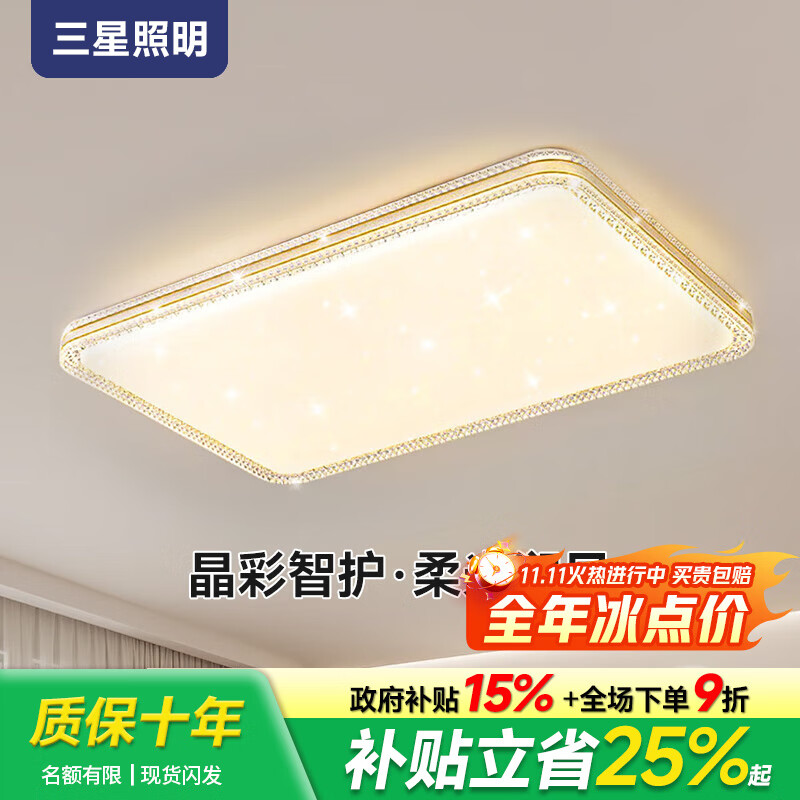 Samsung Lighting Starry Sky Crystal Ceiling Light