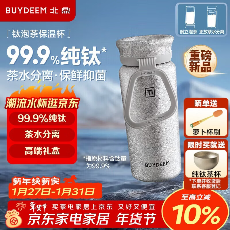 Buydeem Titanium Tea Infuser Thermos - Frost Moon Silver