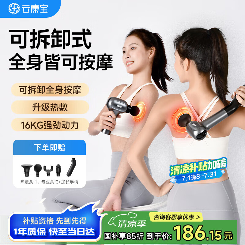 Yolanda Detachable Fascia Gun with Heat Therapy
