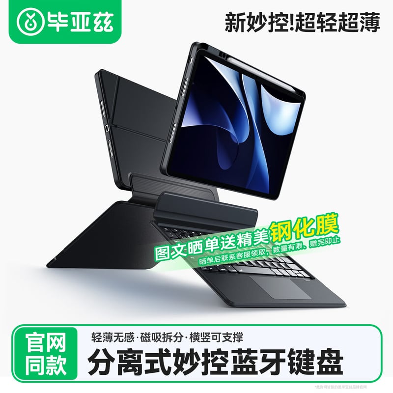 BIAZE Huawei MatePad Air 12" Tablet Accessory with Keyboard and Pen Holder