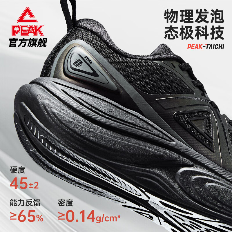 PEAK Taiji Qianli 2.0 Thick-Soled Running Shoes_0