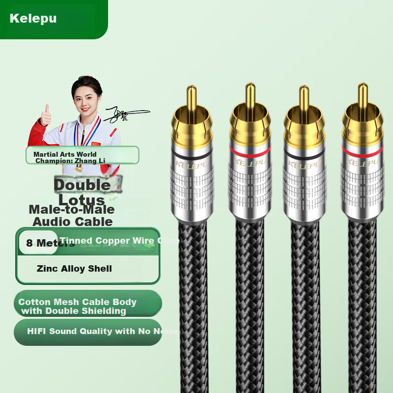 KELEPU Dual Lotus Head Audio Cable 8m