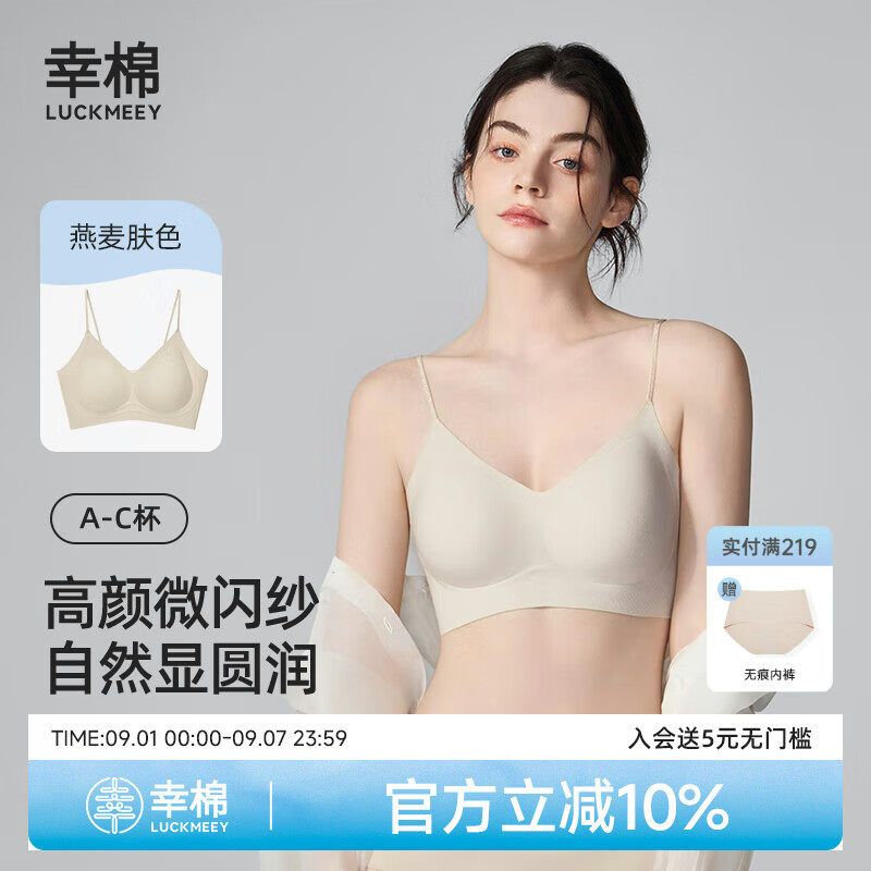 LUCKMEEY Diamond Mesh Bra - High-End Style