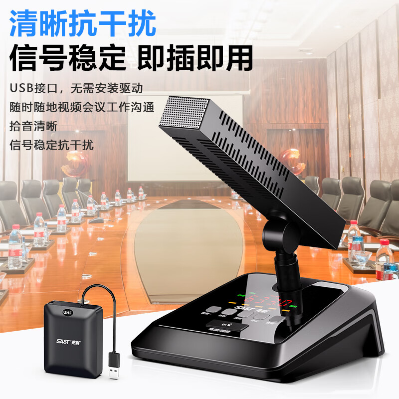 SAST OK-111 USB Wireless Gooseneck Conference Microphone