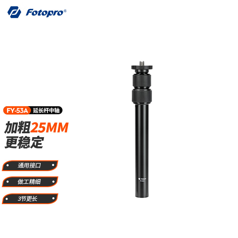 Fotopro M-4A Tripod Extension Rod