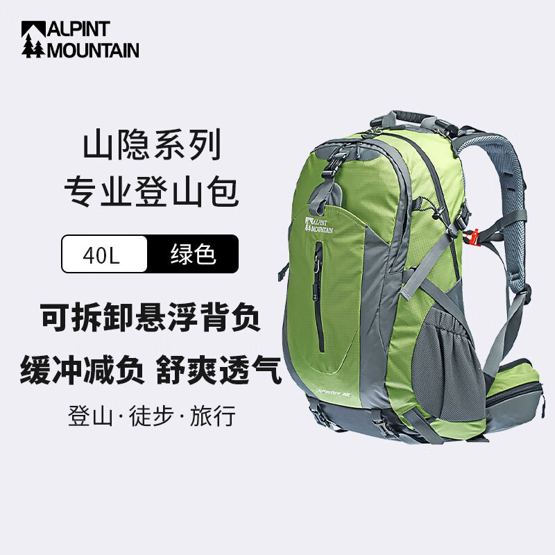 ALPINT MOUNTAIN 40L Hiking Backpack