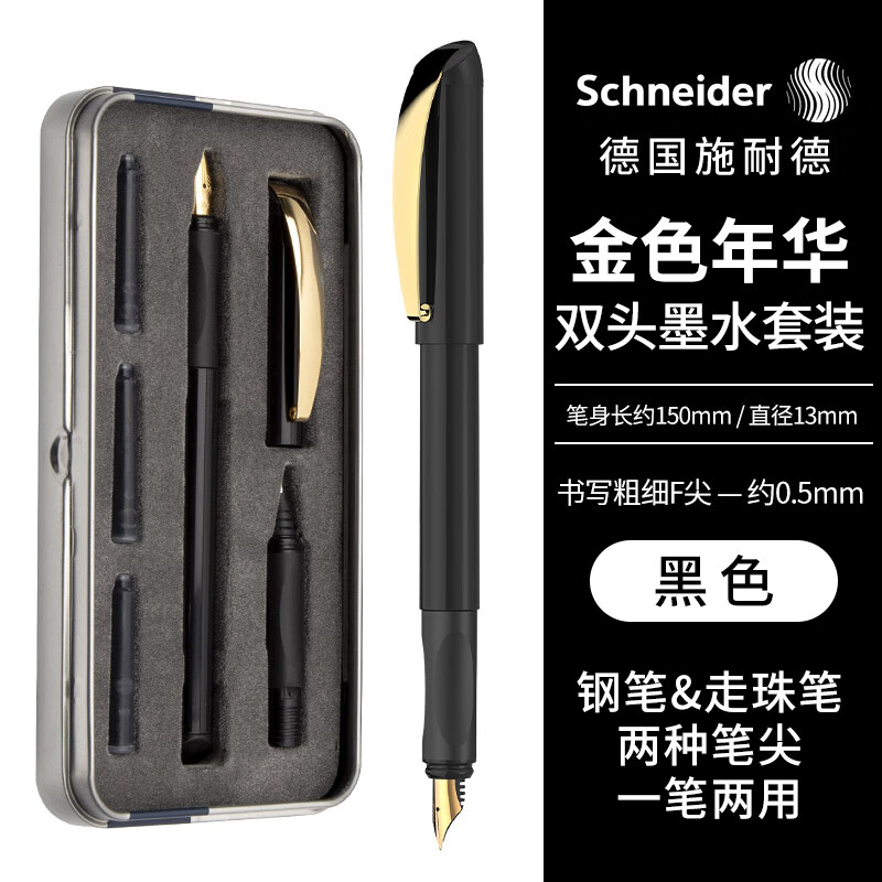 Schneider Fountain & Ballpoint Pen Set