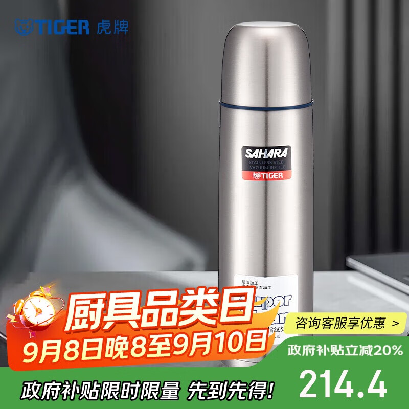 TIGER Insulated Mug - Push-Button Water Dispenser