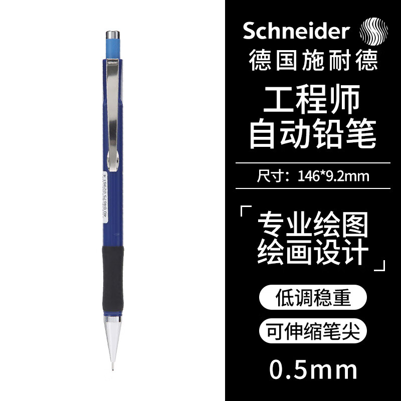 Schneider Mechanical Pencil 0.5mm Retractable