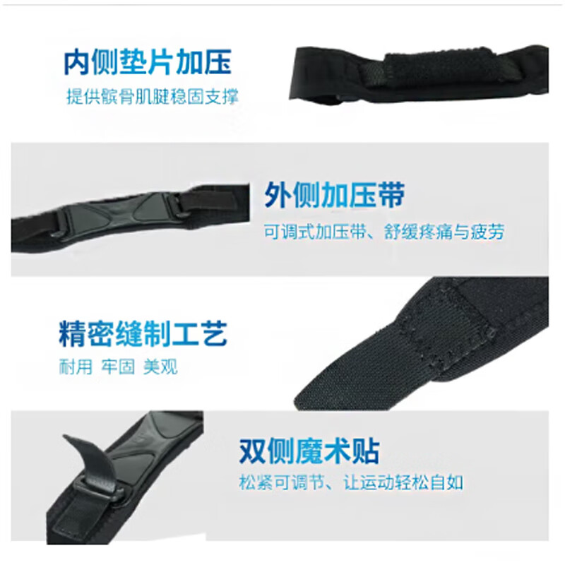 LP 581 Professional Patellar Strap for Knee Support