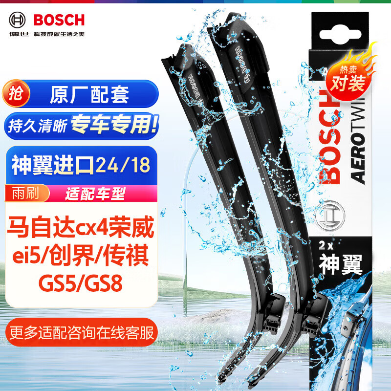 BOSCH Aerotwin Wiper Blade for Mazda CX-4 and More