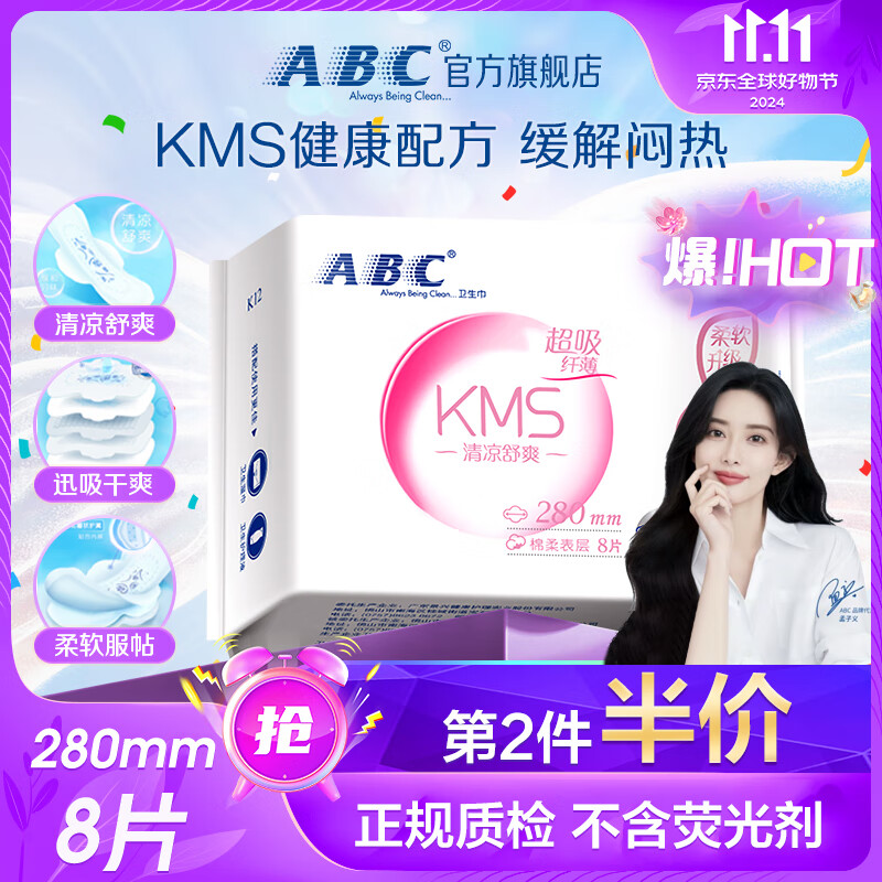 ABC KMS Ultra-Thin Overnight Sanitary Napkins