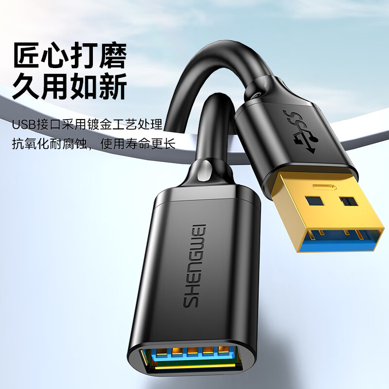 Shengwei USB 3.0 Extension Cable - Gold-Plated 2m Data Cable