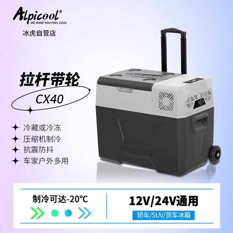 Alpicool CX40 Car Refrigerator - 39.3L Portable Cooling