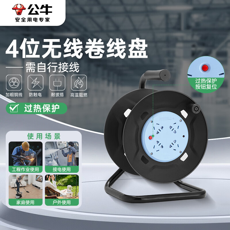 BULL GN-8030 Overheat Protection Cable Reel Socket