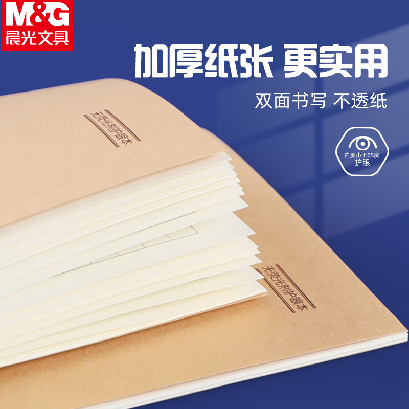 M&G 36K Exercise Notebook 20 Pages