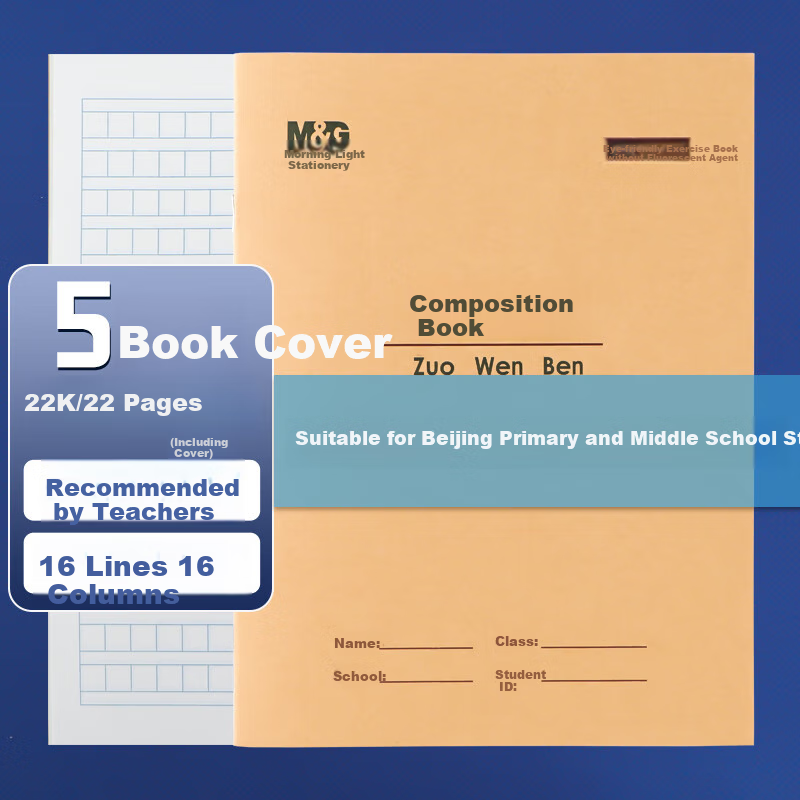 M&G 22K Composition Notebook, 20 Pages