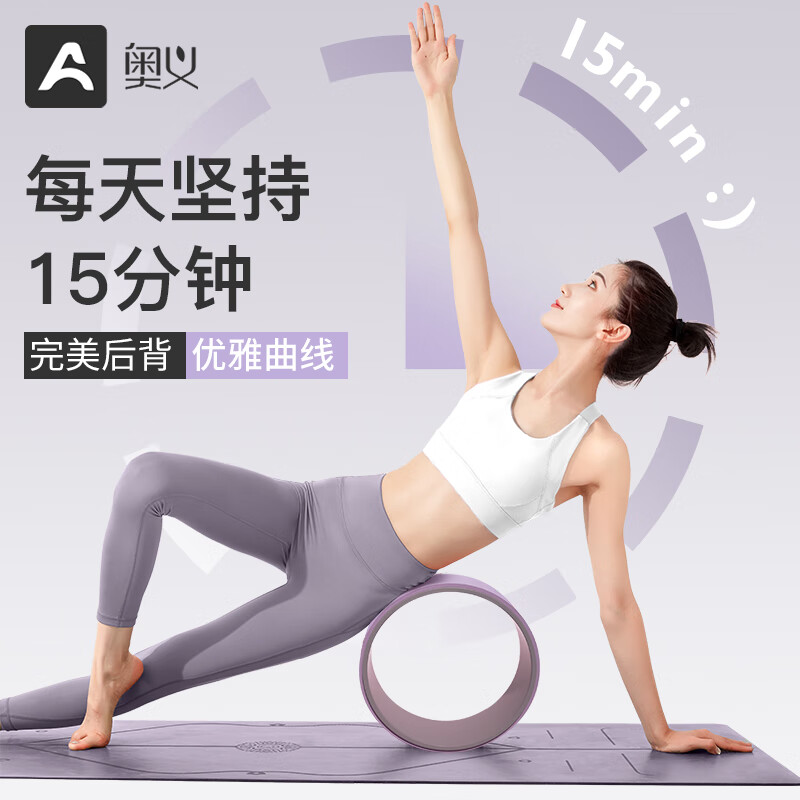 Aoyi Yoga Wheel for Spine Massage and Back Stretch