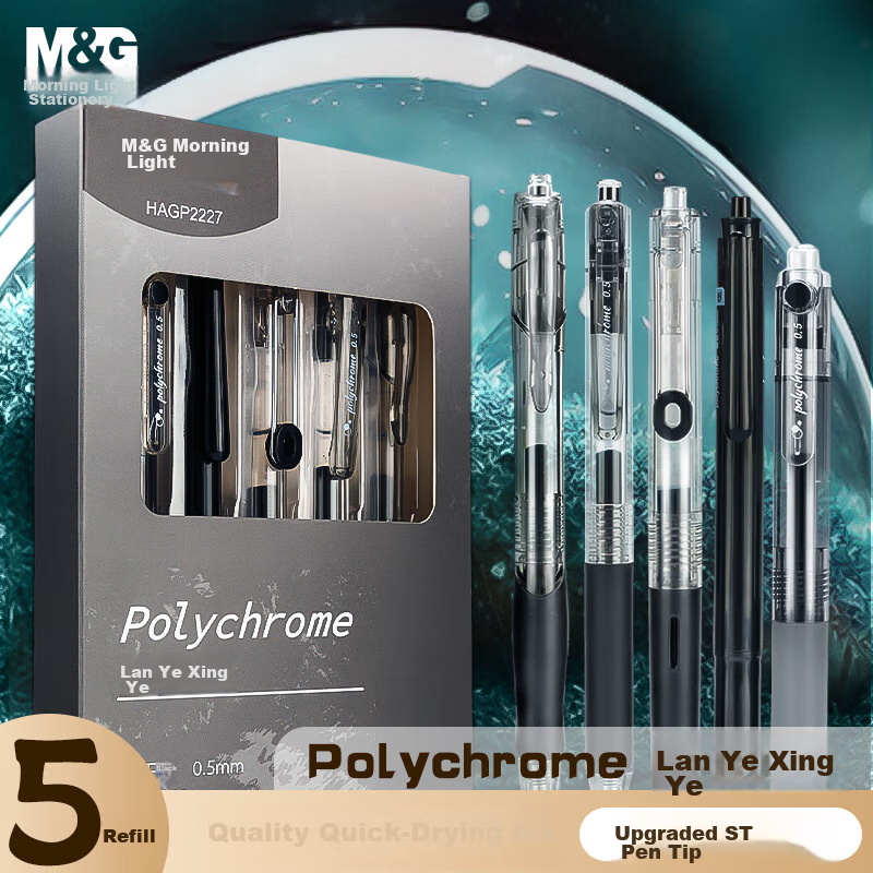 M&G Silent Click Gel Pen 0.5mm 5pcs Box