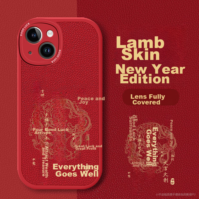 Mengxiangkejia National Style iPhone 15 Plus Case - Full Protection