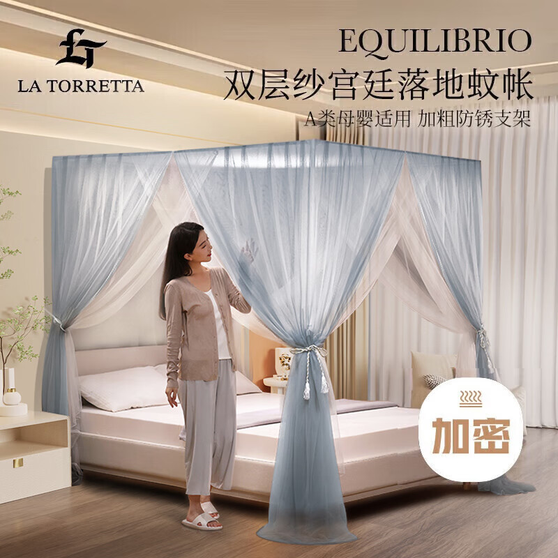 La Torretta Double-Layer Mosquito Net