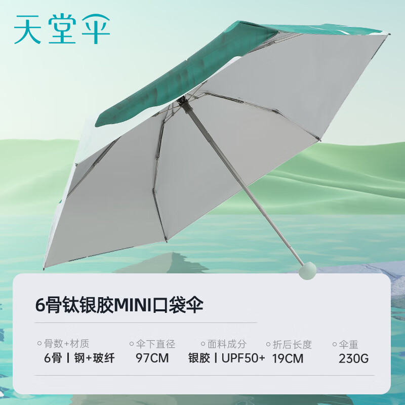 Heaven Tiantang UV Protection 5-Fold Silver Coating Umbrella with Green Banana Pattern
