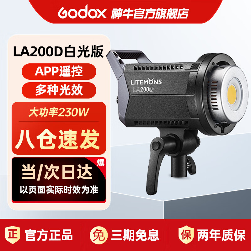 Godox LA300BI RGB LED Fill Light - High Power Streaming Light
