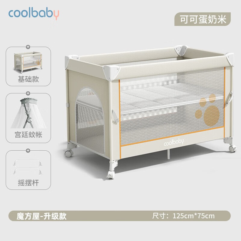 Coolbaby Foldable Adjustable Crib with Mosquito Net & Swing Rod