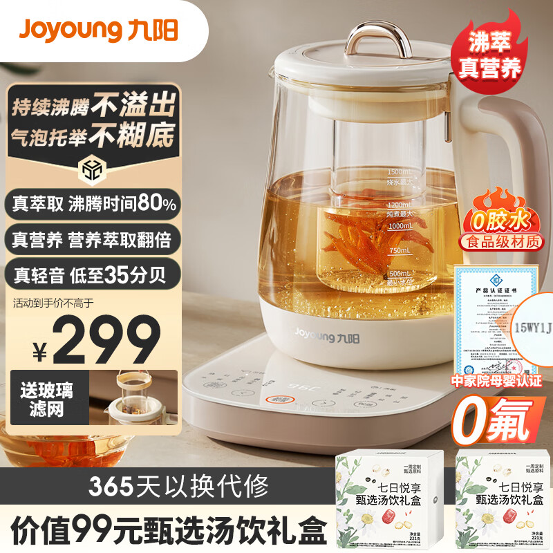 Joyoung Anti-Overflow Health Pot
