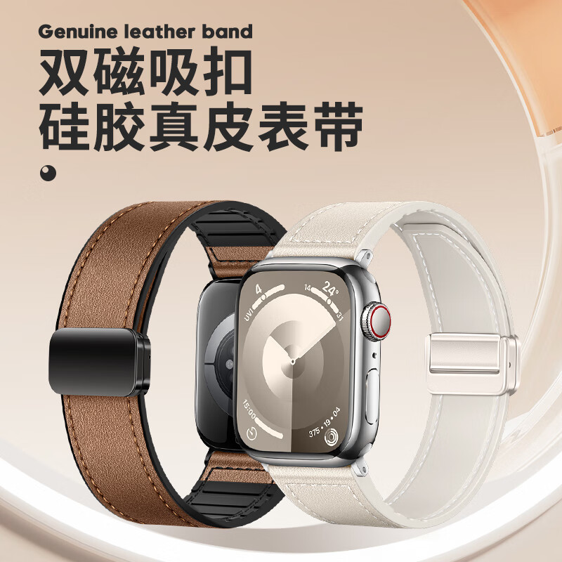 BHO Leather Magnetic Buckle Watch Band for Apple Watch
