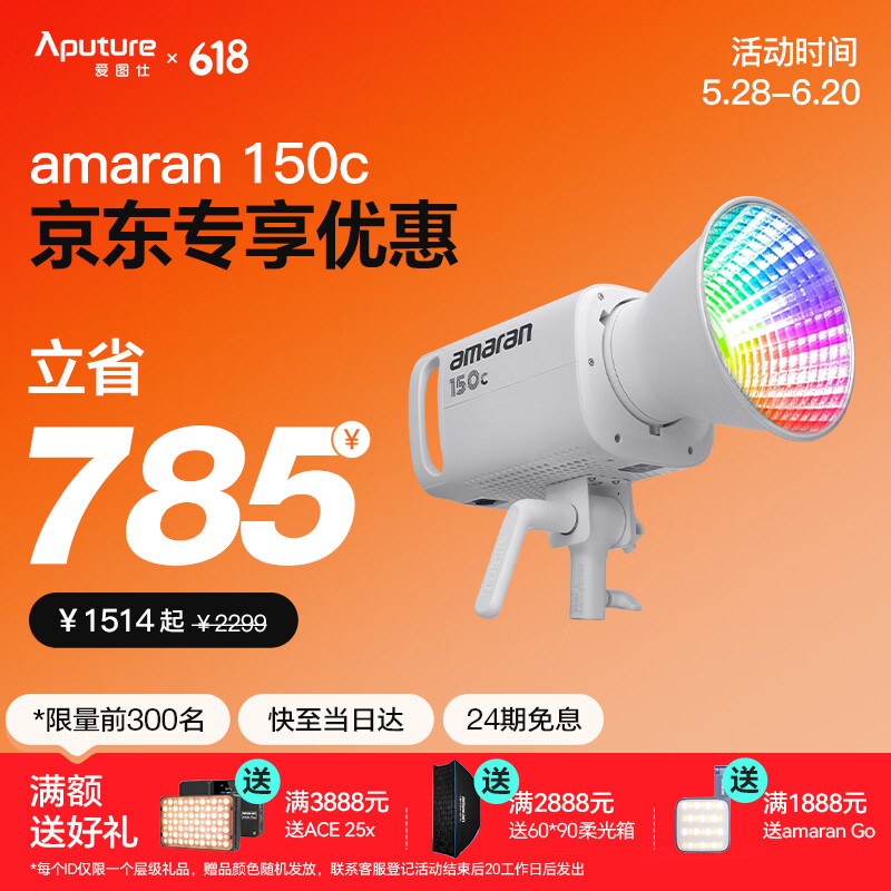 Aputure Aimonla 150C Live Streaming Fill Light
