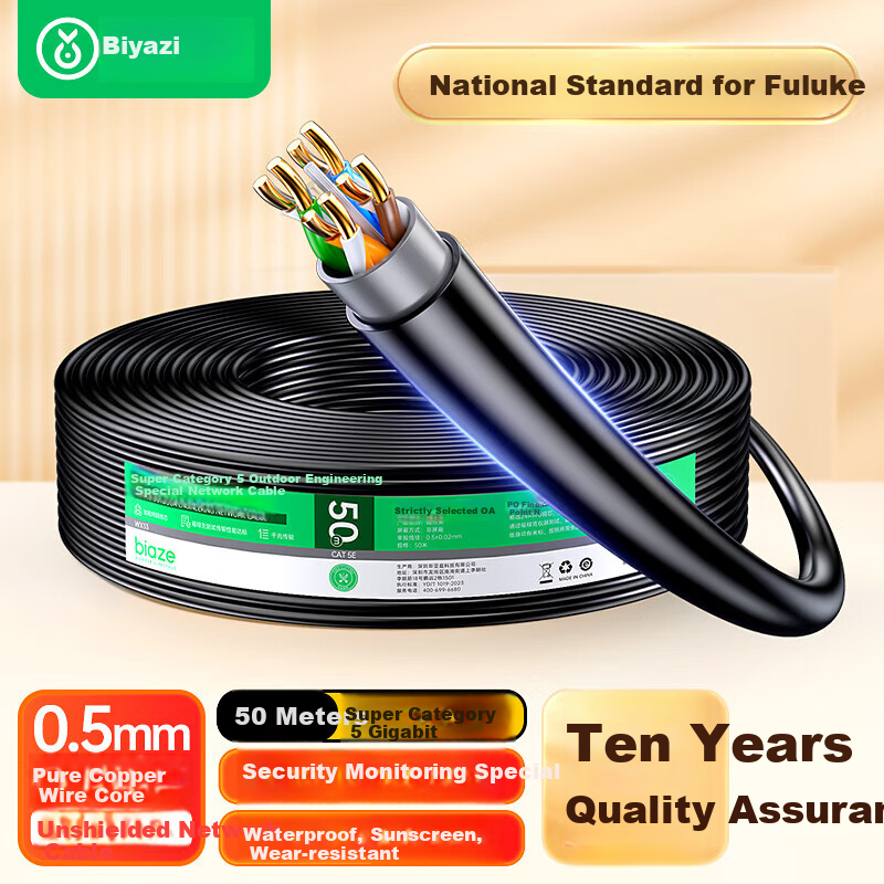 BIAZE Outdoor Gigabit Ethernet Cable - 20m