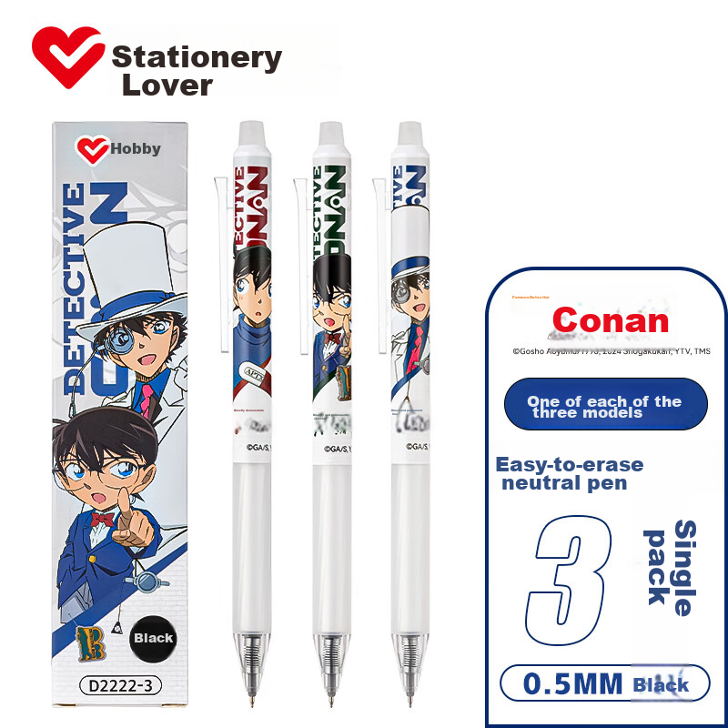 AIHAO Detective Conan Erasable Gel Pen, 0.5mm