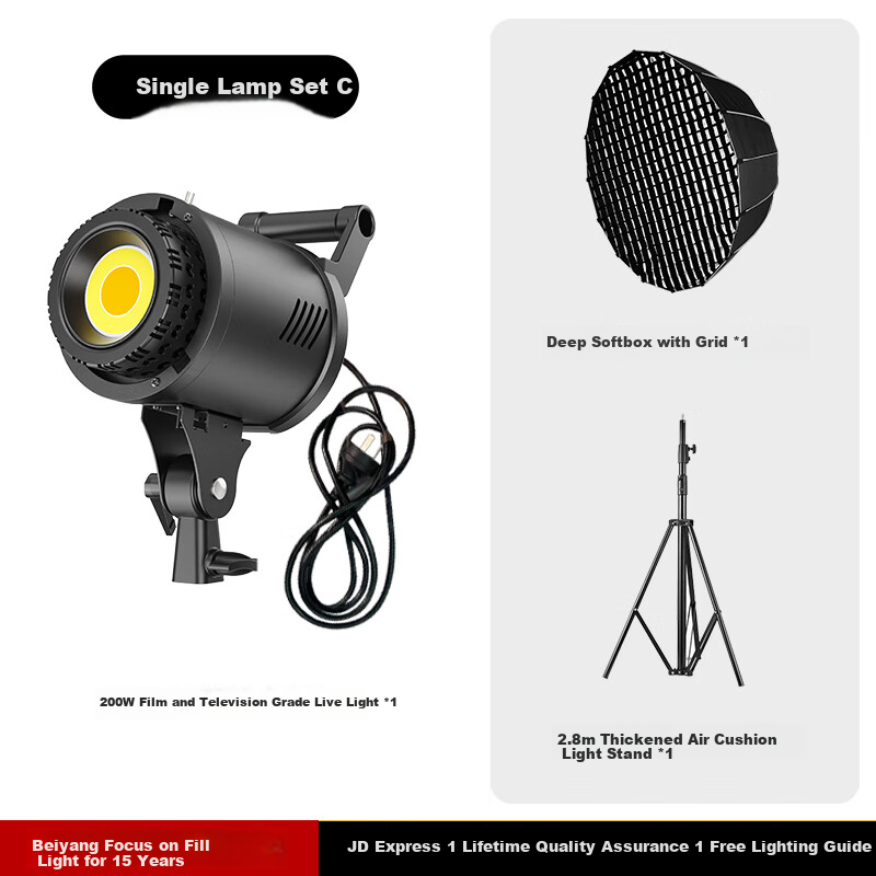 Beiyang 200W Live Streaming Fill Light