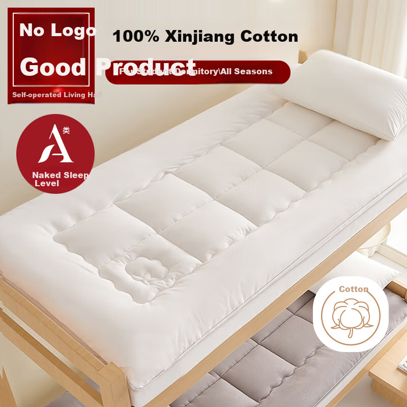 MUJI Class A Cotton Mattress Pad