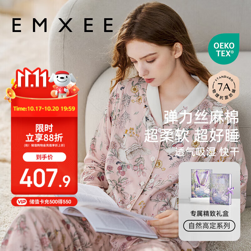 EMXEE Silk & Cotton Maternity Nursing Pajamas