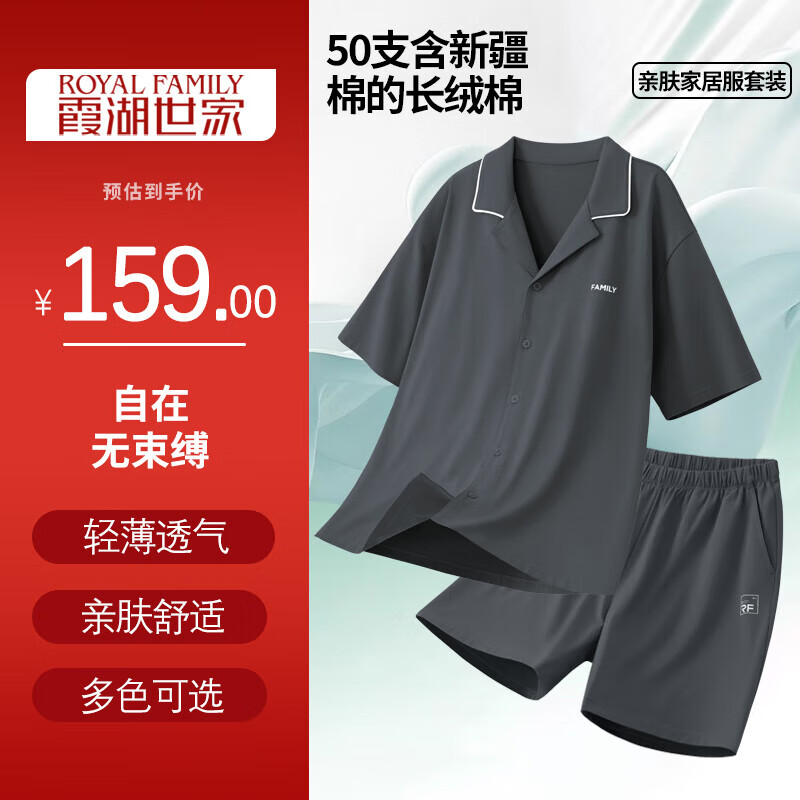 Xiahushijia Men's Cool-Feeling Pajamas