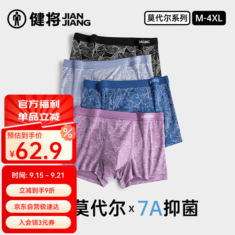 Jianjiang Men's Modal Boxer Briefs 3-Pack