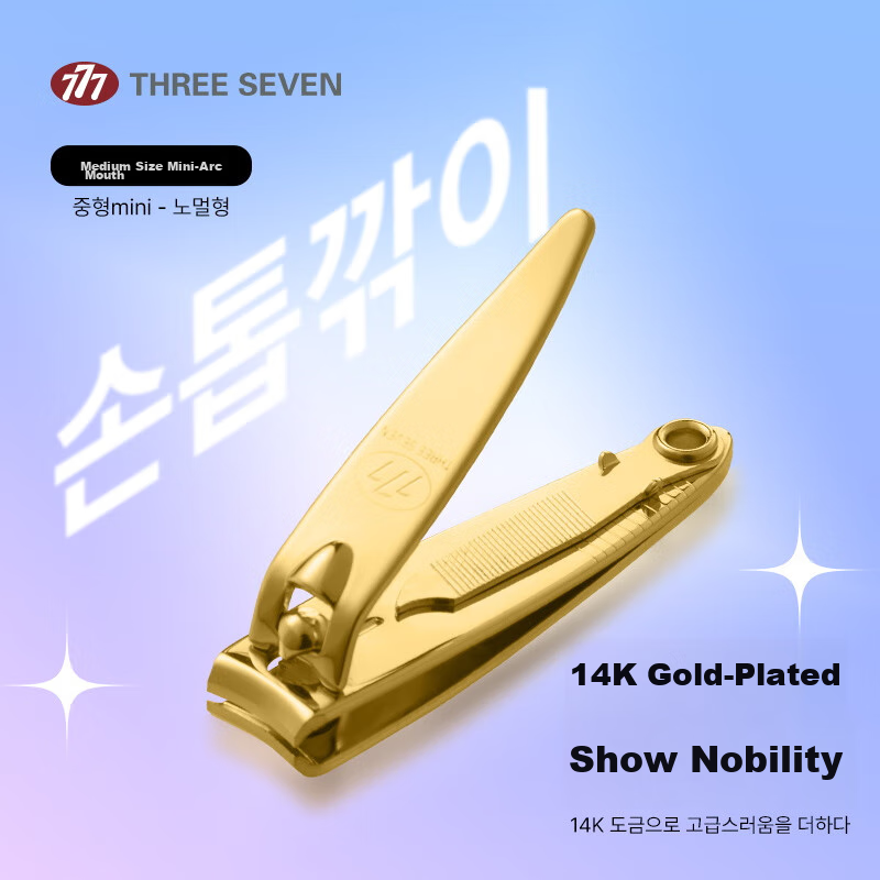 THREE SEVEN Gold-Plated Nail Clipper