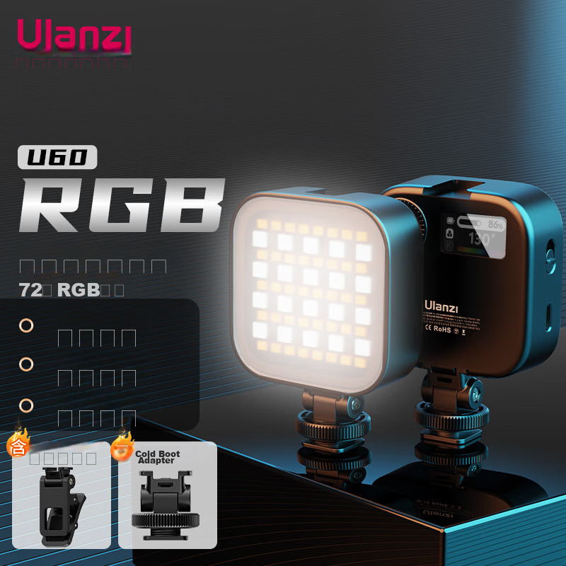 Ulanzi VL49RGB Bluetooth Fill Light Kit