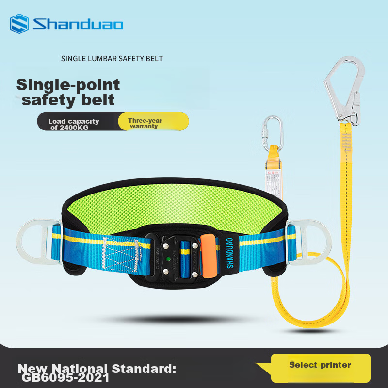 Shandouao Single-Shoulder Safety Belt