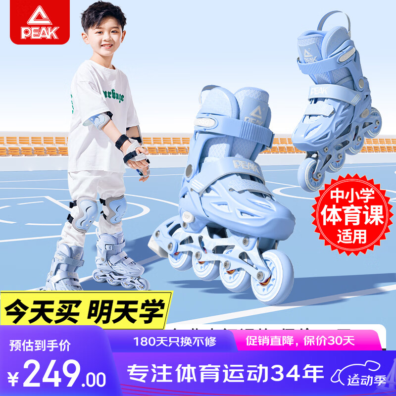 PEAK Kids Roller Skates with Protective Gear - Blue Size S