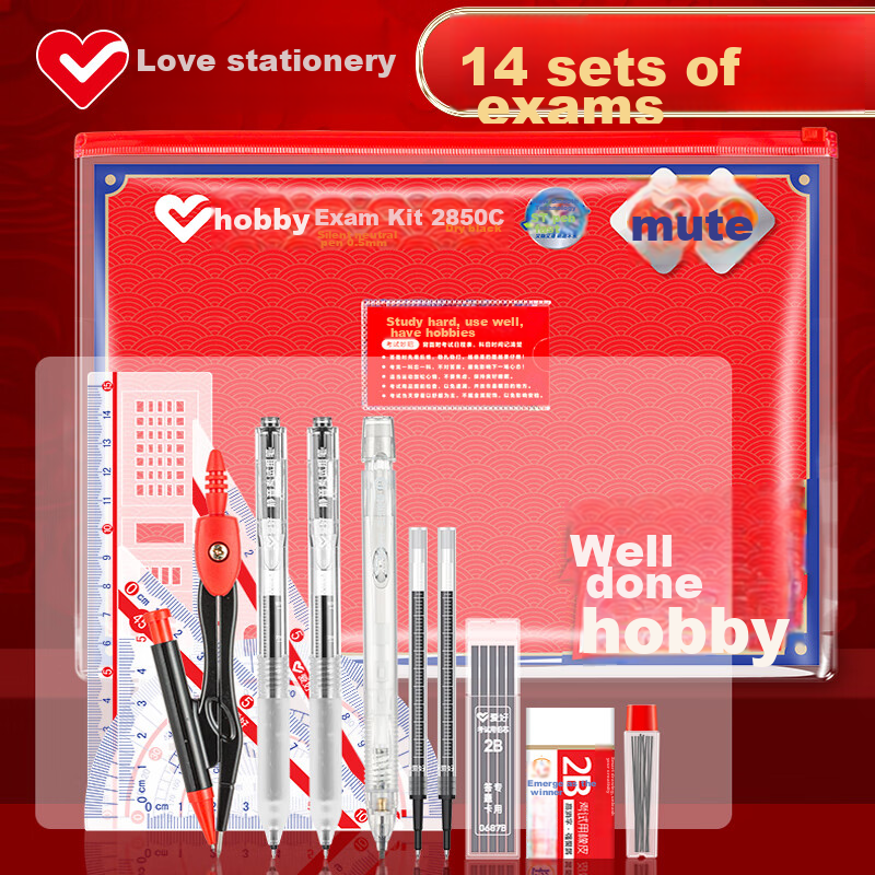 AIHAO Postgraduate Exam Stationery Set 2850C