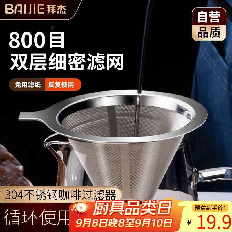 Baijie Coffee Filter - 800 Mesh Stainless Steel Pour-Over Filter
