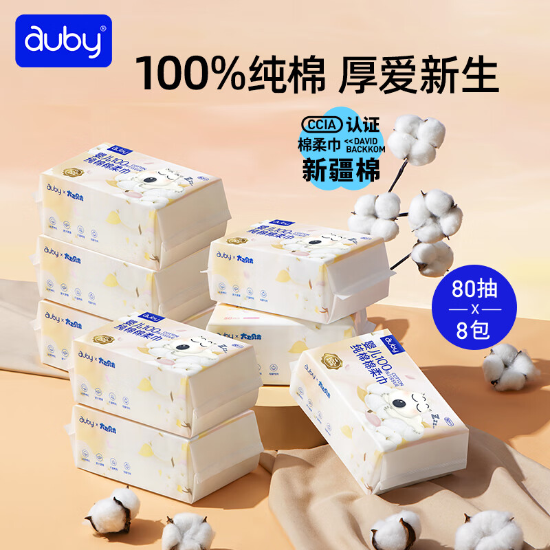 Auby 100% Pure Cotton Baby Wipes - Extra Soft & Thick