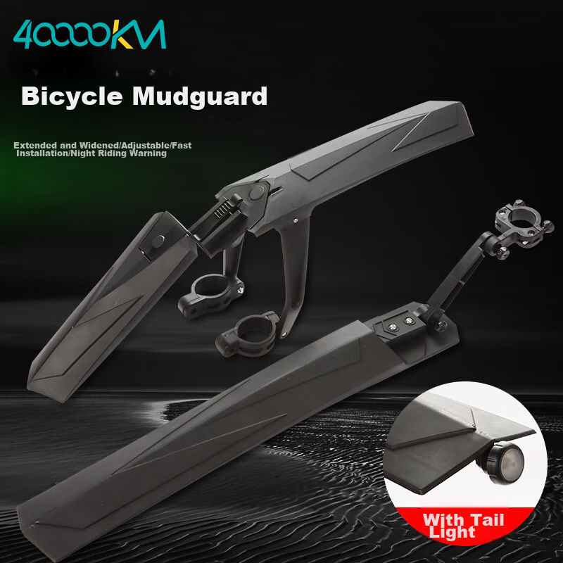 40000KM Siwangongli Bicycle Mudguard with Light