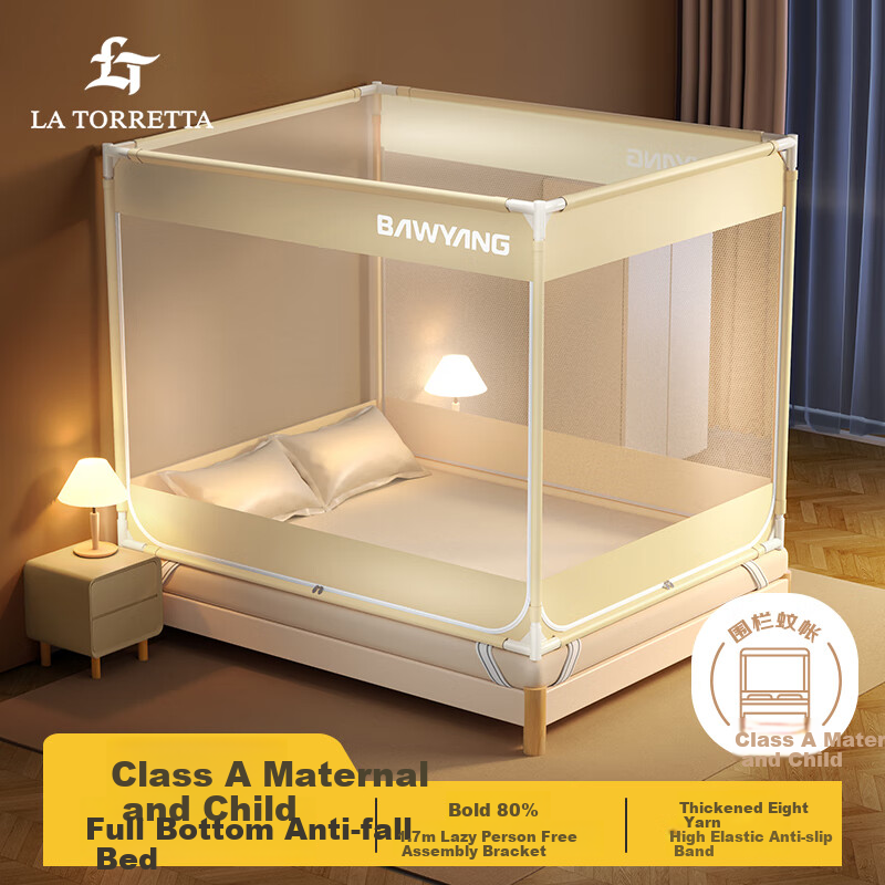 La Torretta Baby Anti-Fall Mosquito Net 2x2.2m