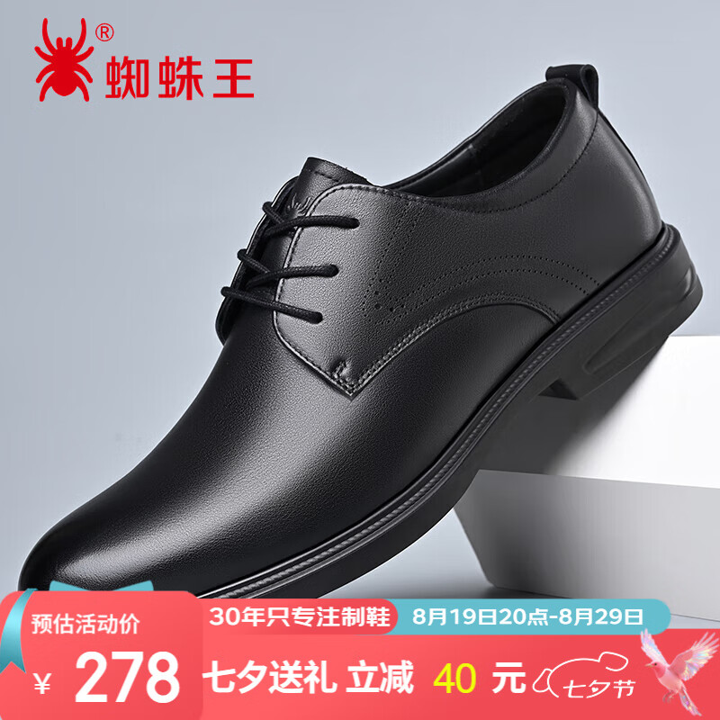 SPIDER KING Men's Business Formal Leather Shoes