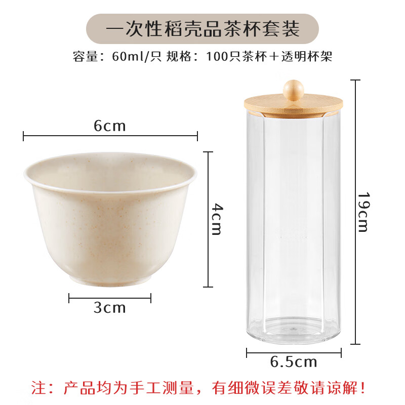 Baijie Disposable Kung Fu Tea Cups Set