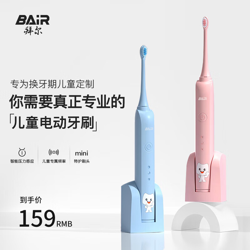 Baier K7 Children's Sonic Toothbrush